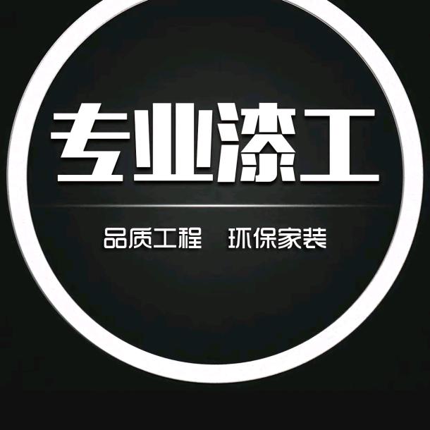 郑州，专业刮大白油漆工1.8公里