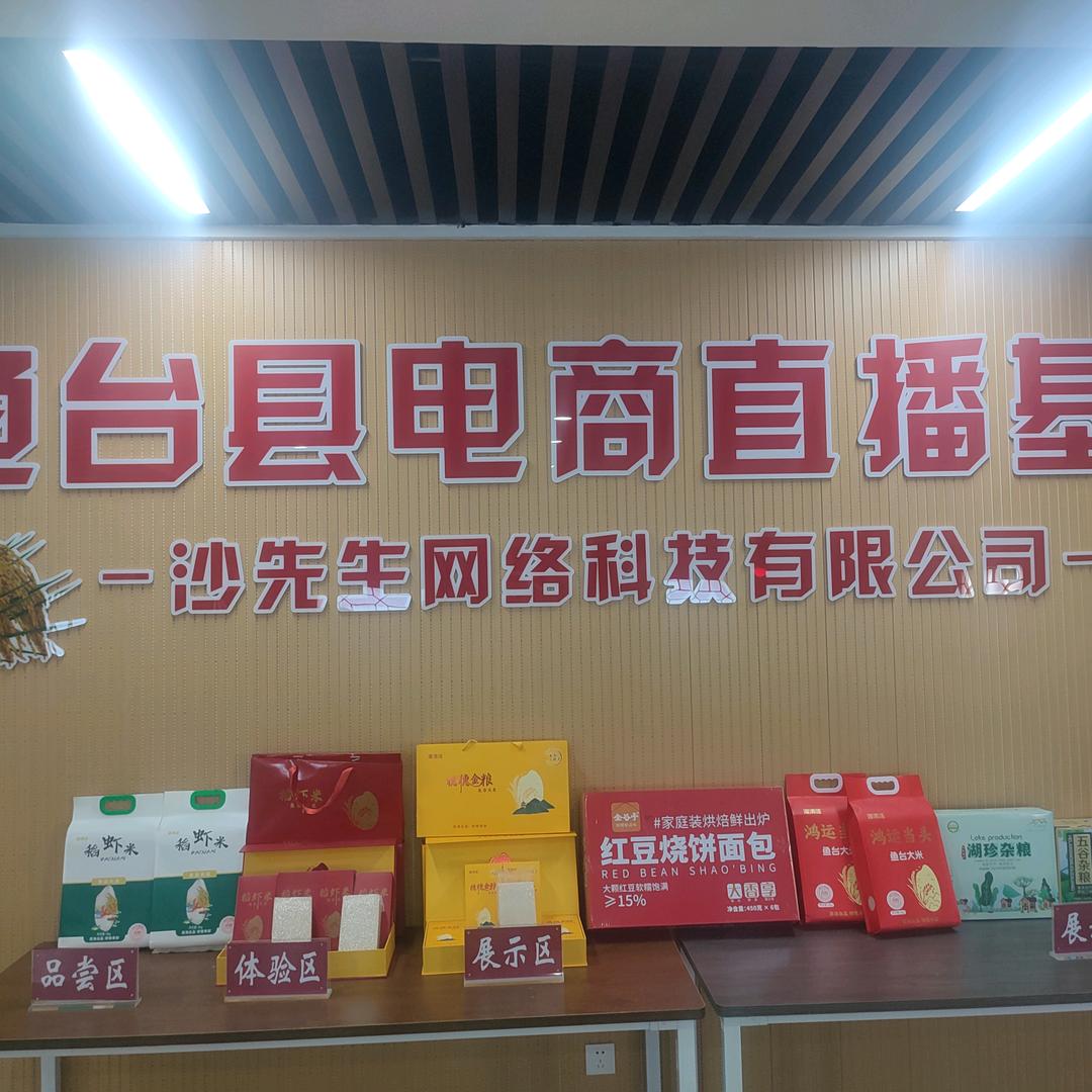 沙先生优选