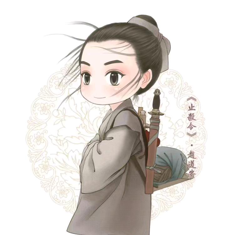 茅山道长