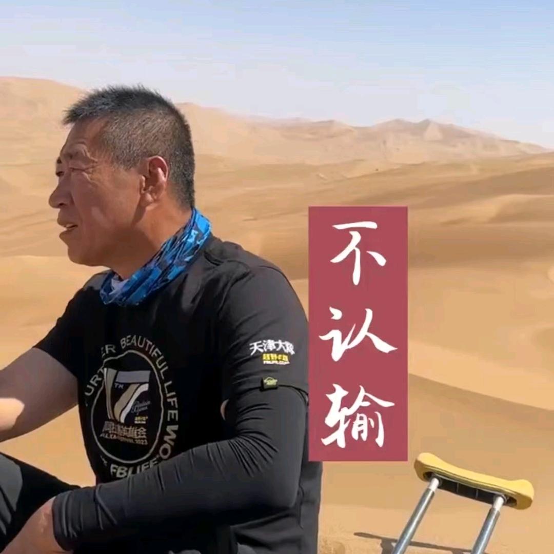 拐杖哥 晚上8点半 直播