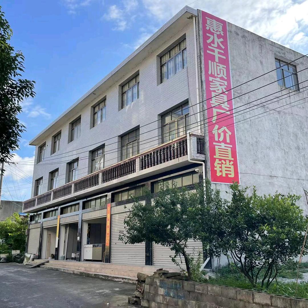 惠水县千顺家具批发店