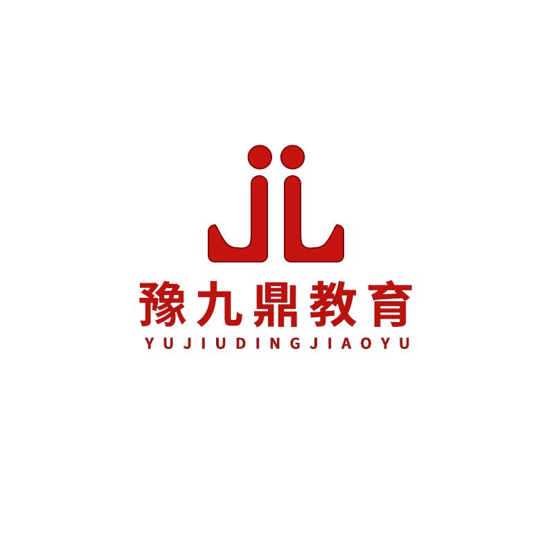 豫九鼎教育康老师（转专业）