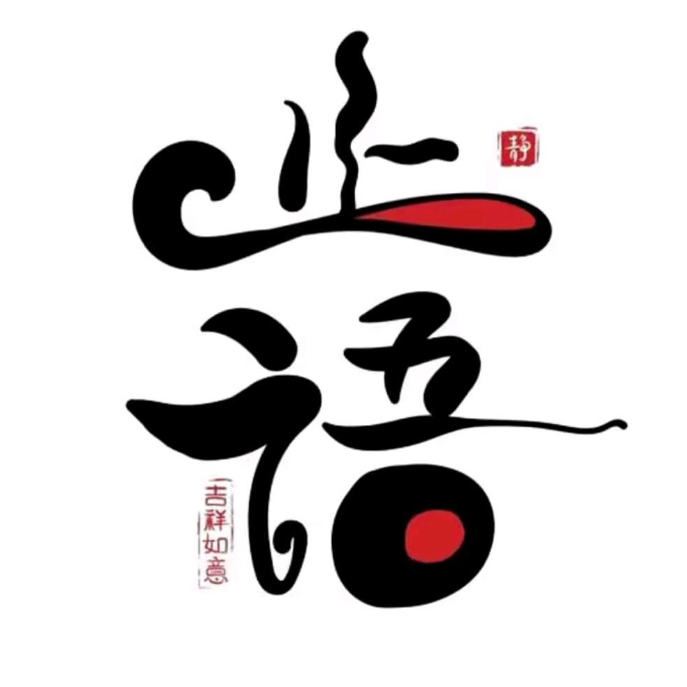 ☞道教向上☜