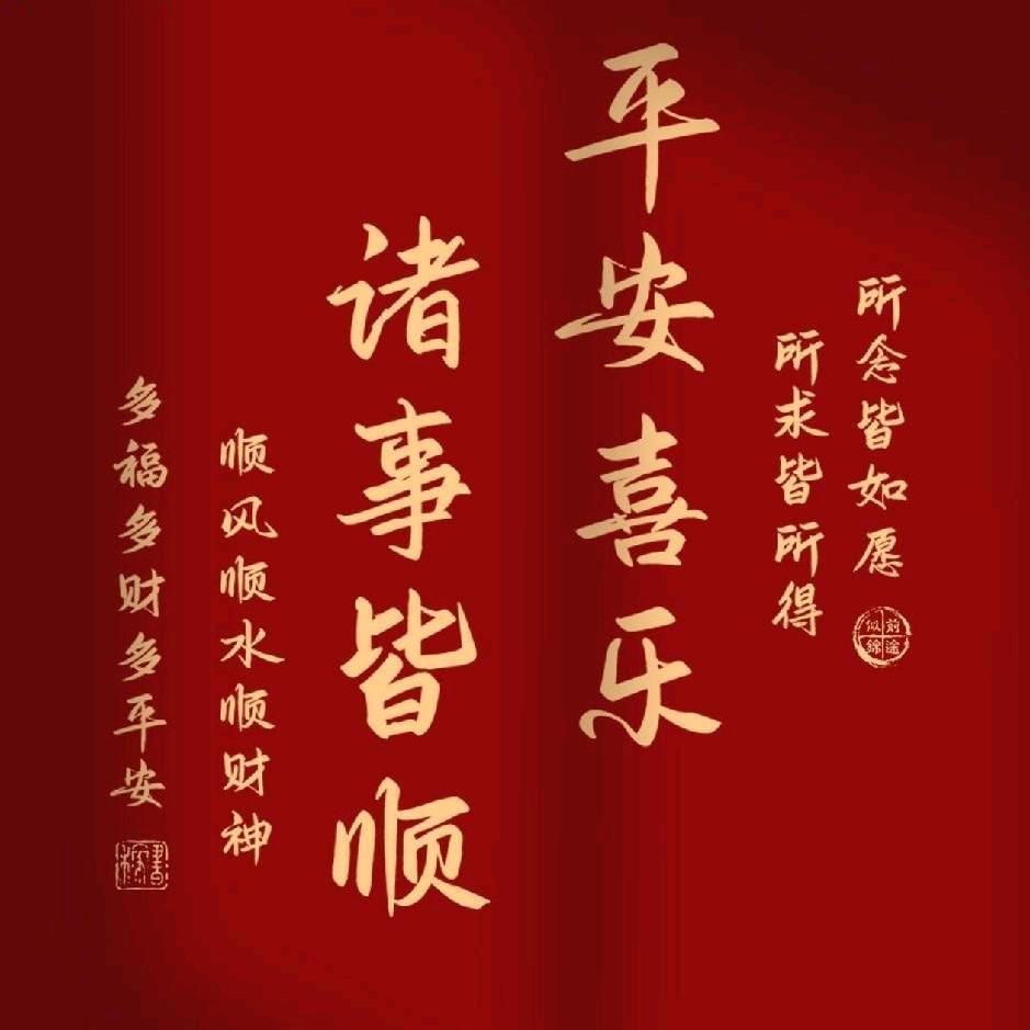 柳