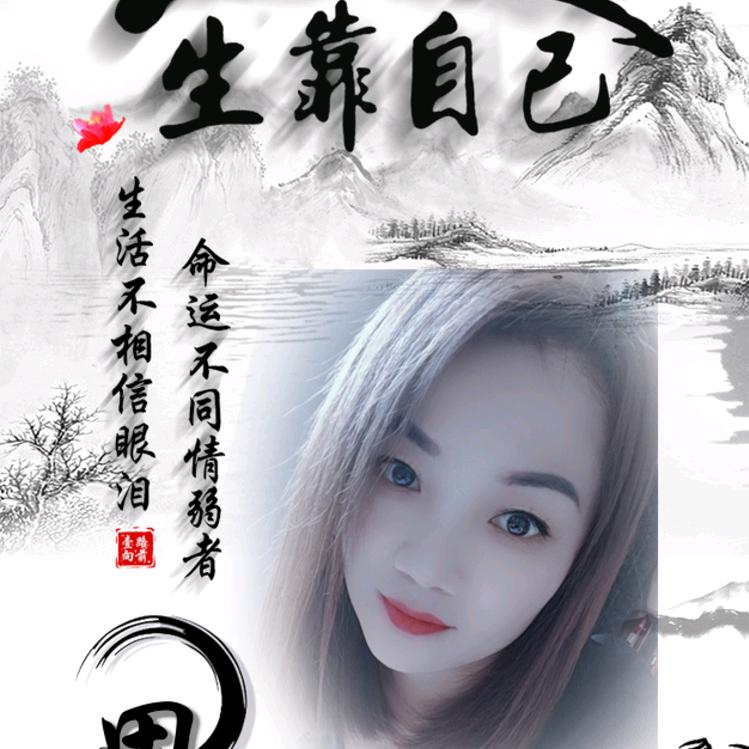 保持初心❤️笑对未来