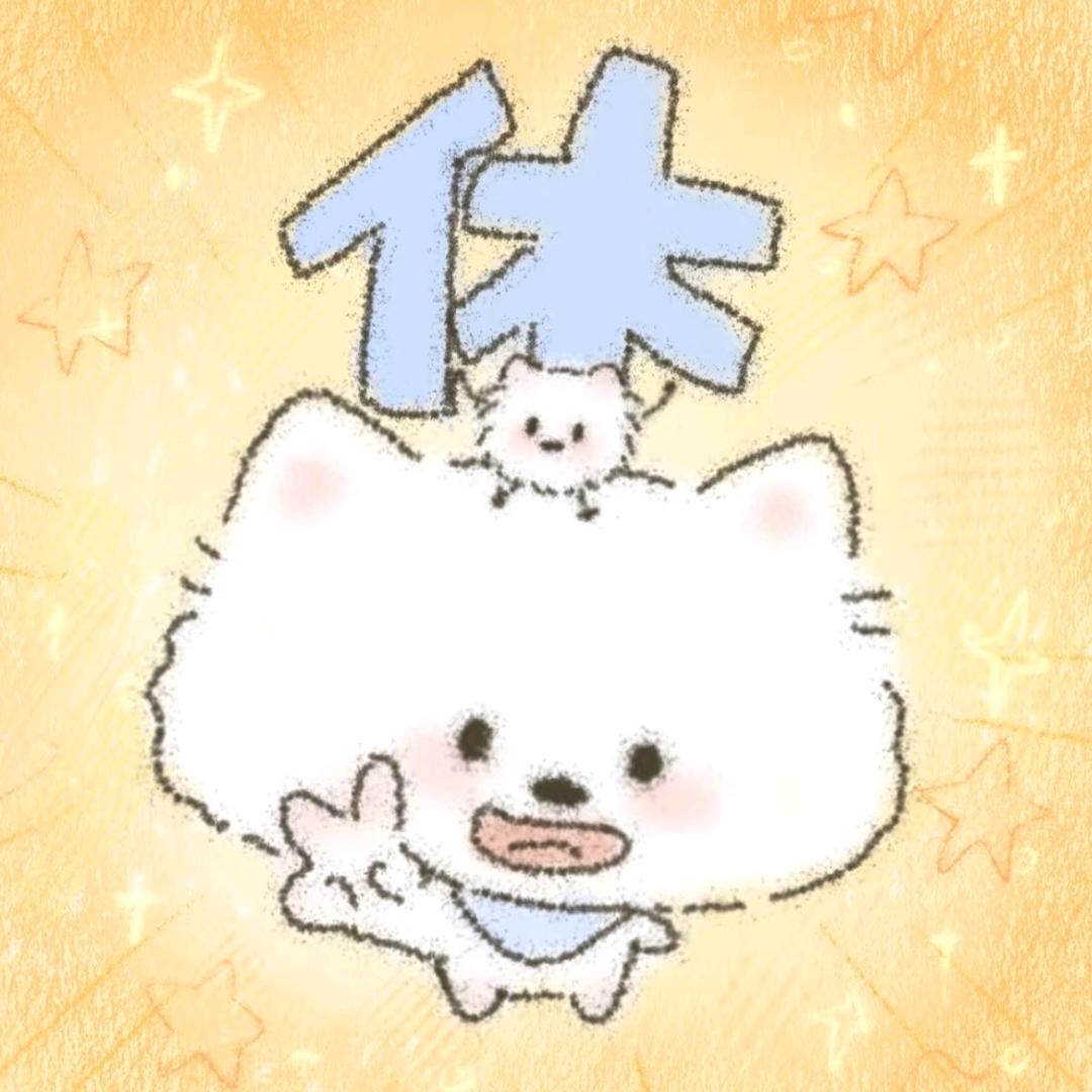 我会发光耶