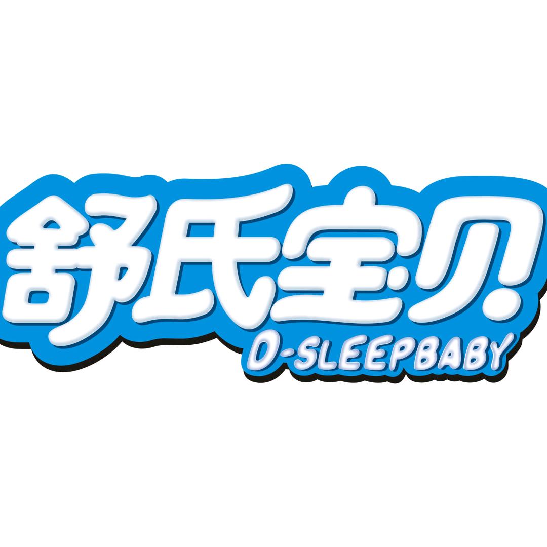 舒氏宝贝官方旗舰店