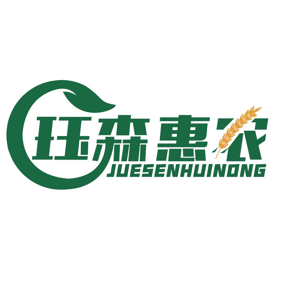 觅燃特产精选