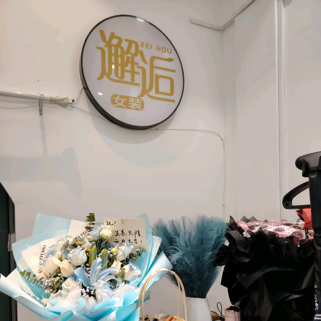 邂逅女装