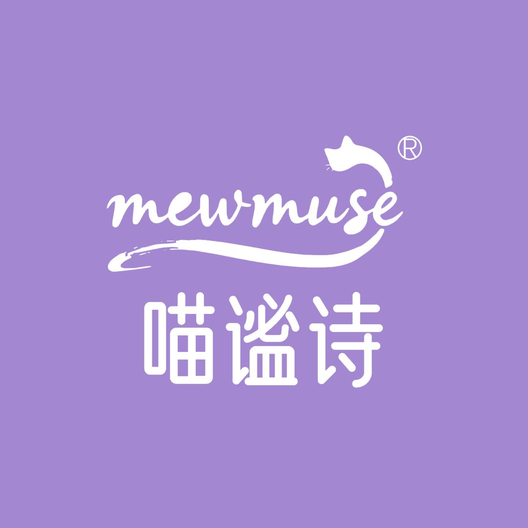 MEWMUSE喵谧诗官方账号