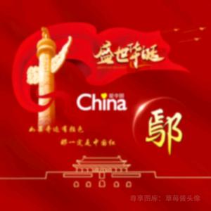 阿武