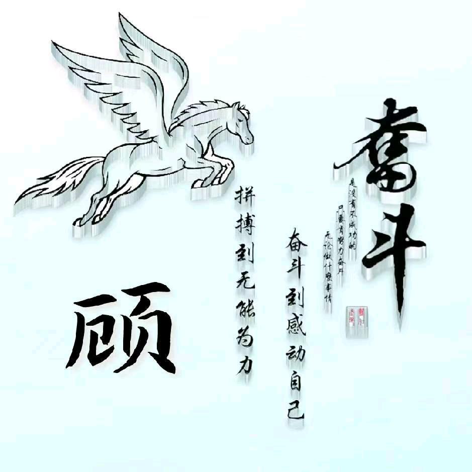 一切随缘