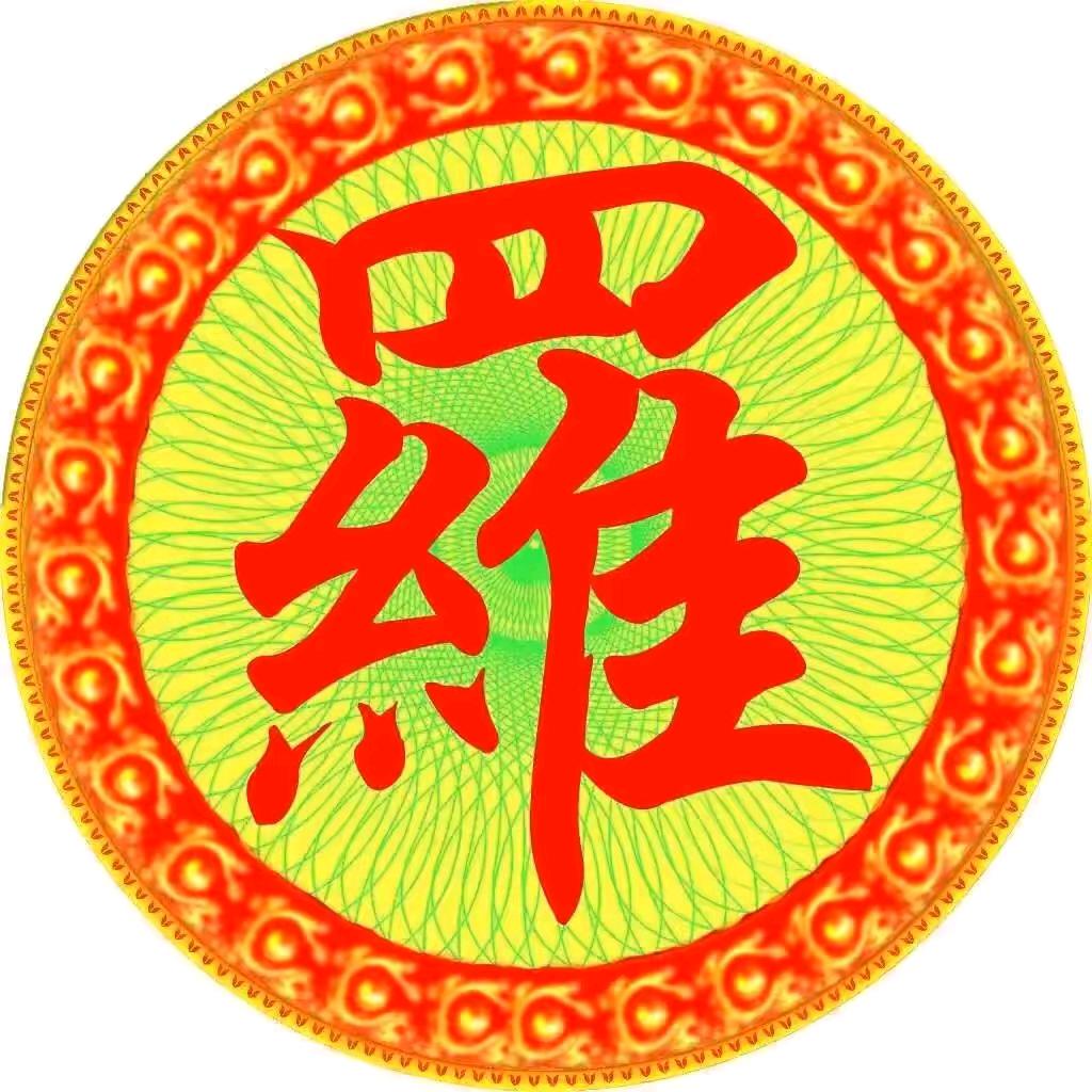 一路飘香