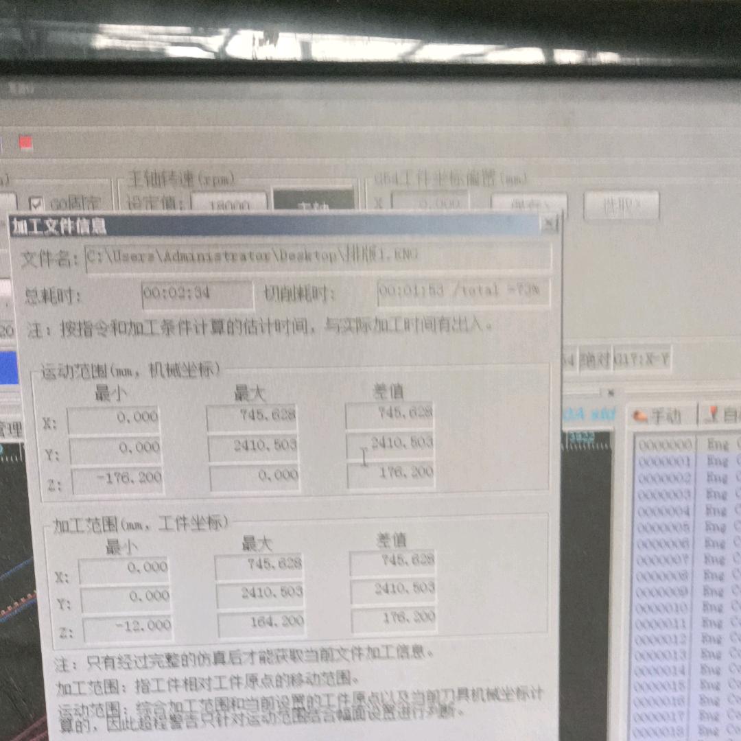 城迷