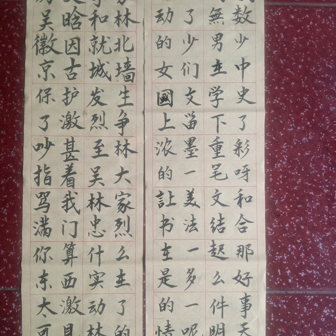 文三练字