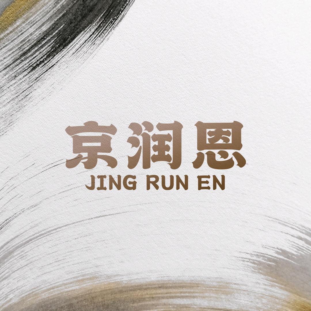 京润恩滋补养生旗舰店