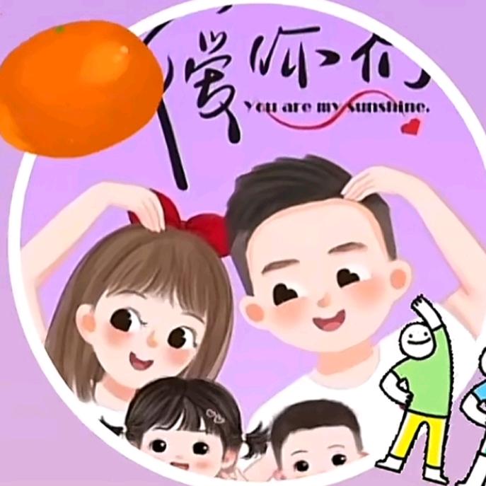 爱的一家人