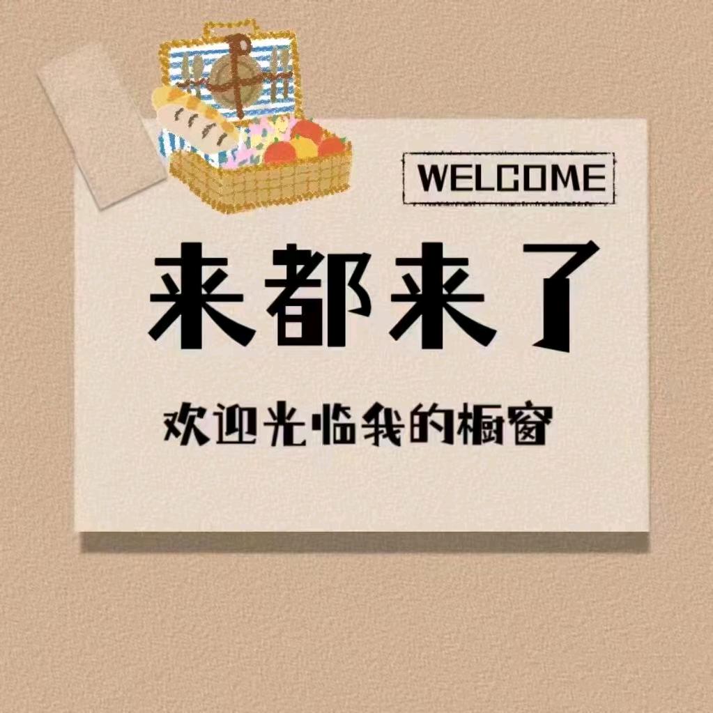 洋哥好物