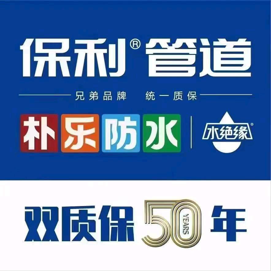 民权保利管道厂家业务