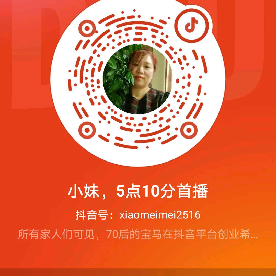 我是农村小妹，来自四川重庆，这是我的抖音