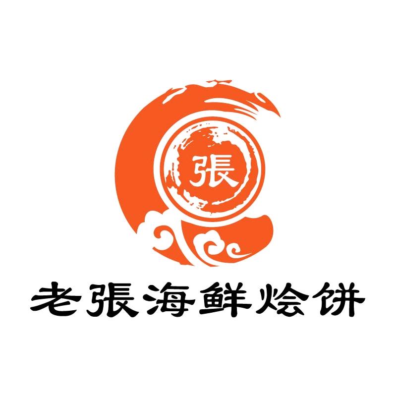 老張海鲜烩饼官方号
