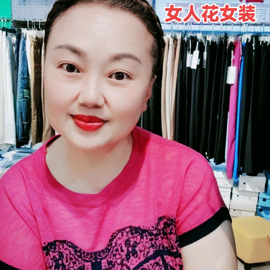 女人花女装