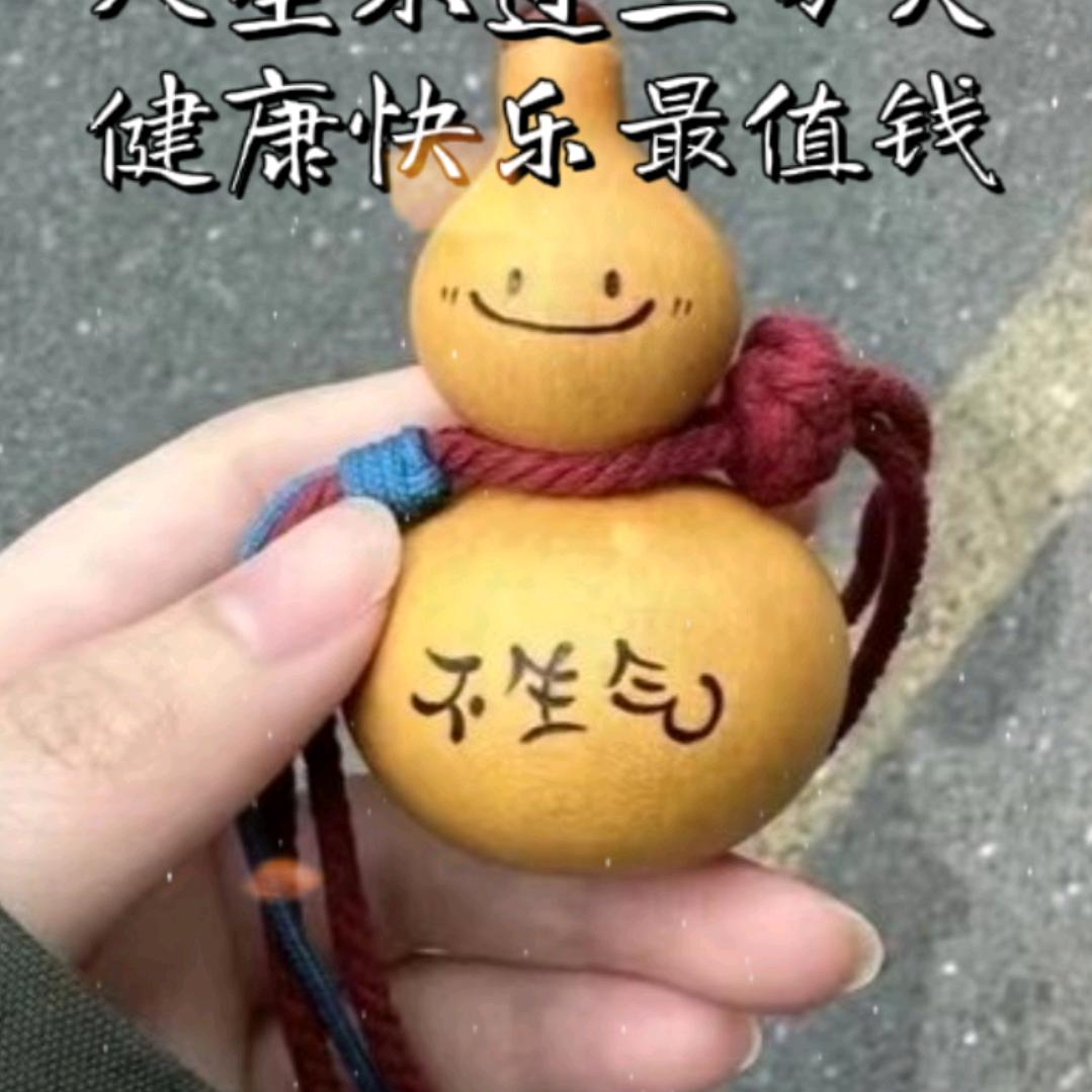 笑口常开好运自然来