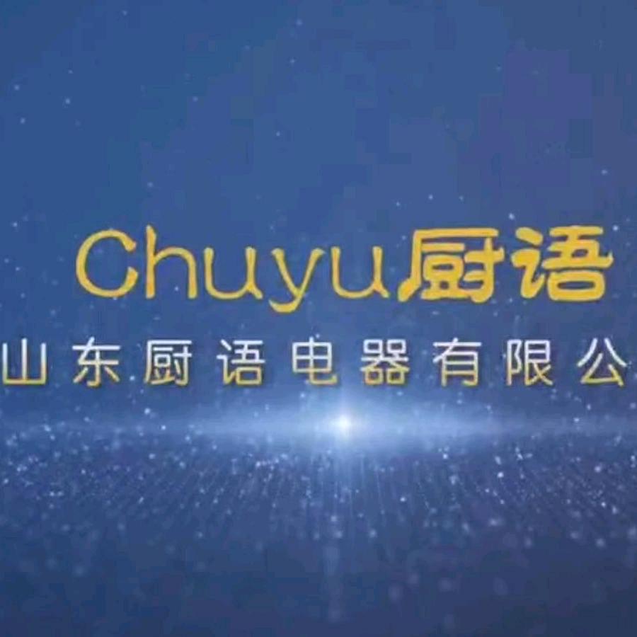 厨语电器