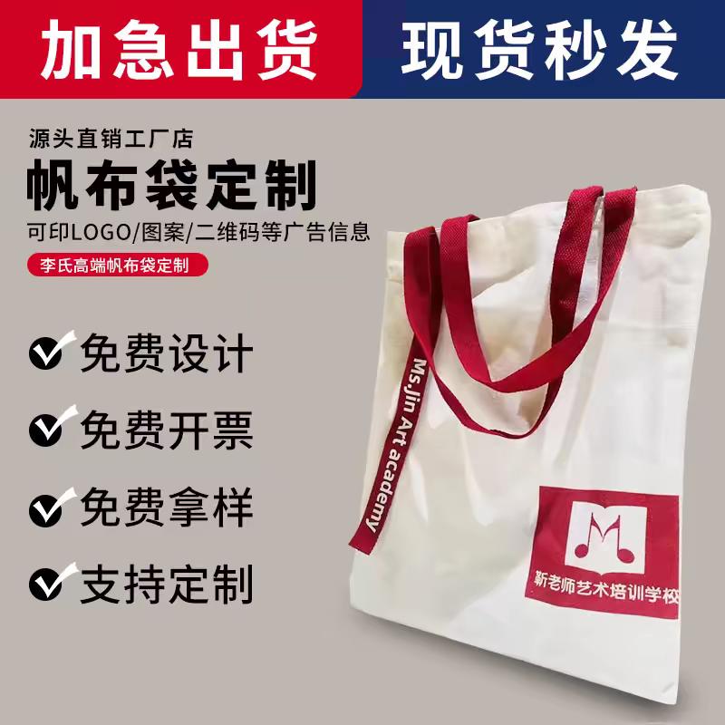 李氏布袋
