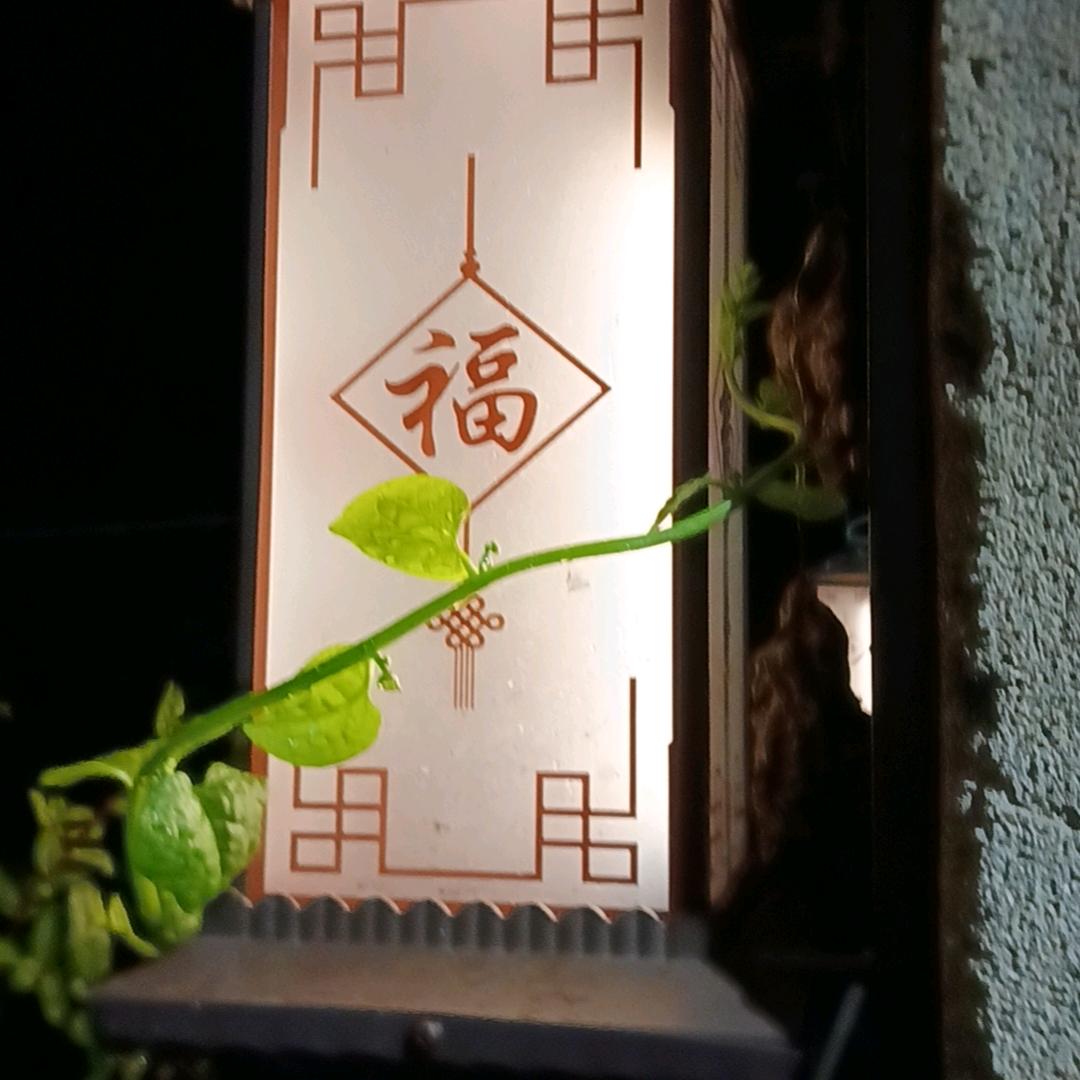 平安顺遂