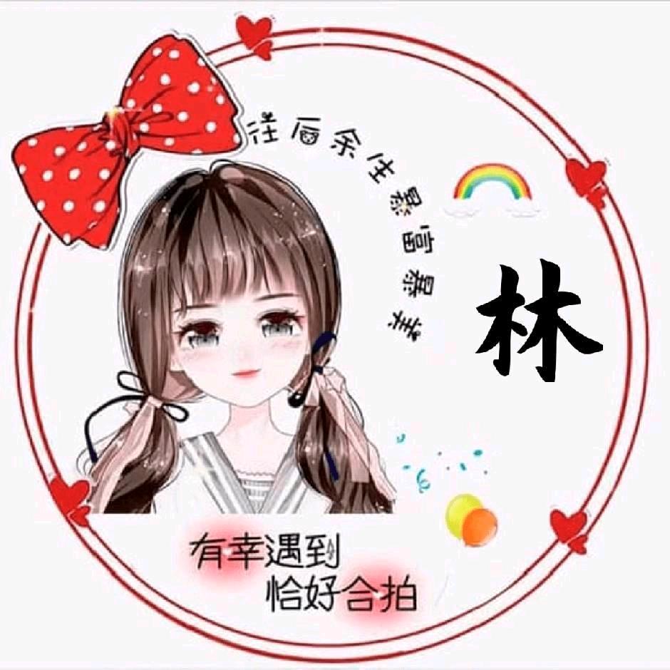 林吃瘦