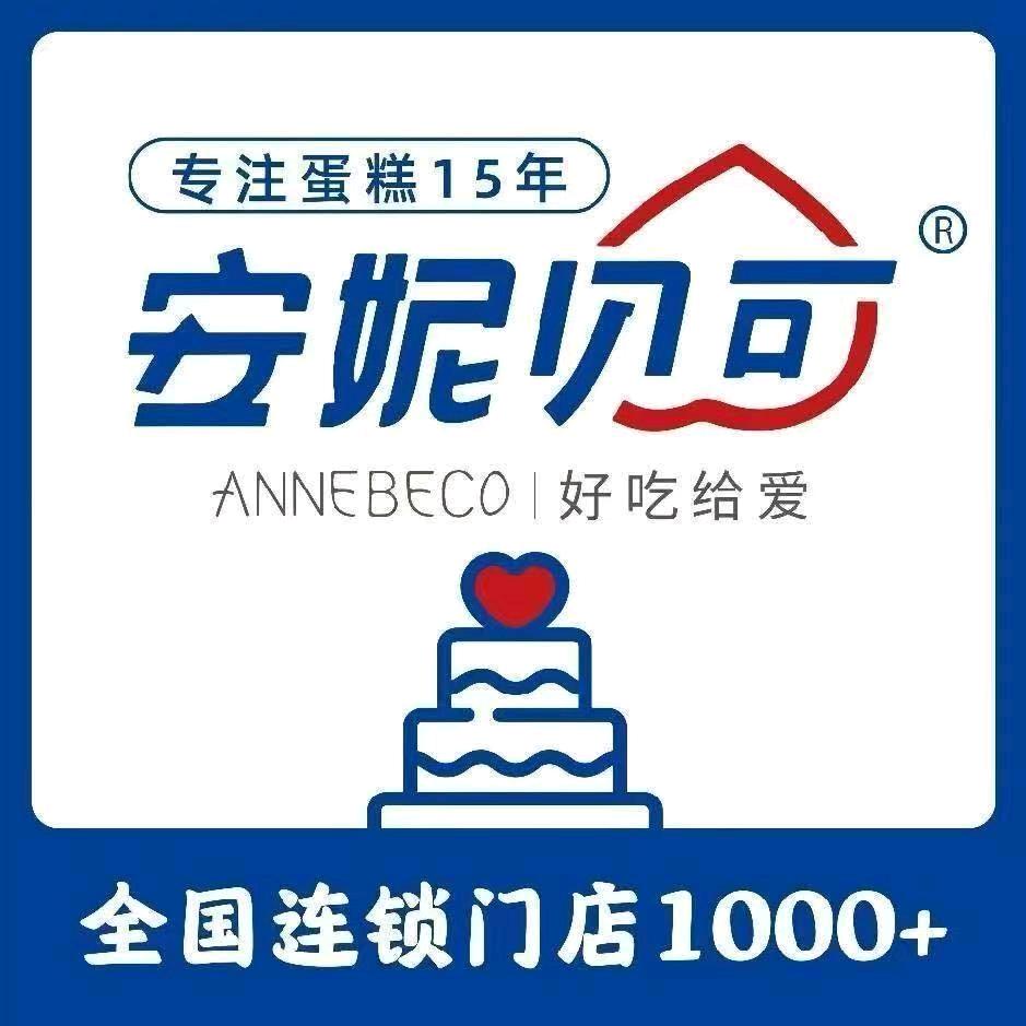 安妮贝可生日蛋糕(金寨店)