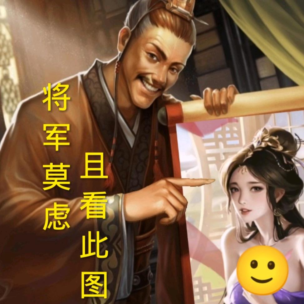 三国杀悠扬