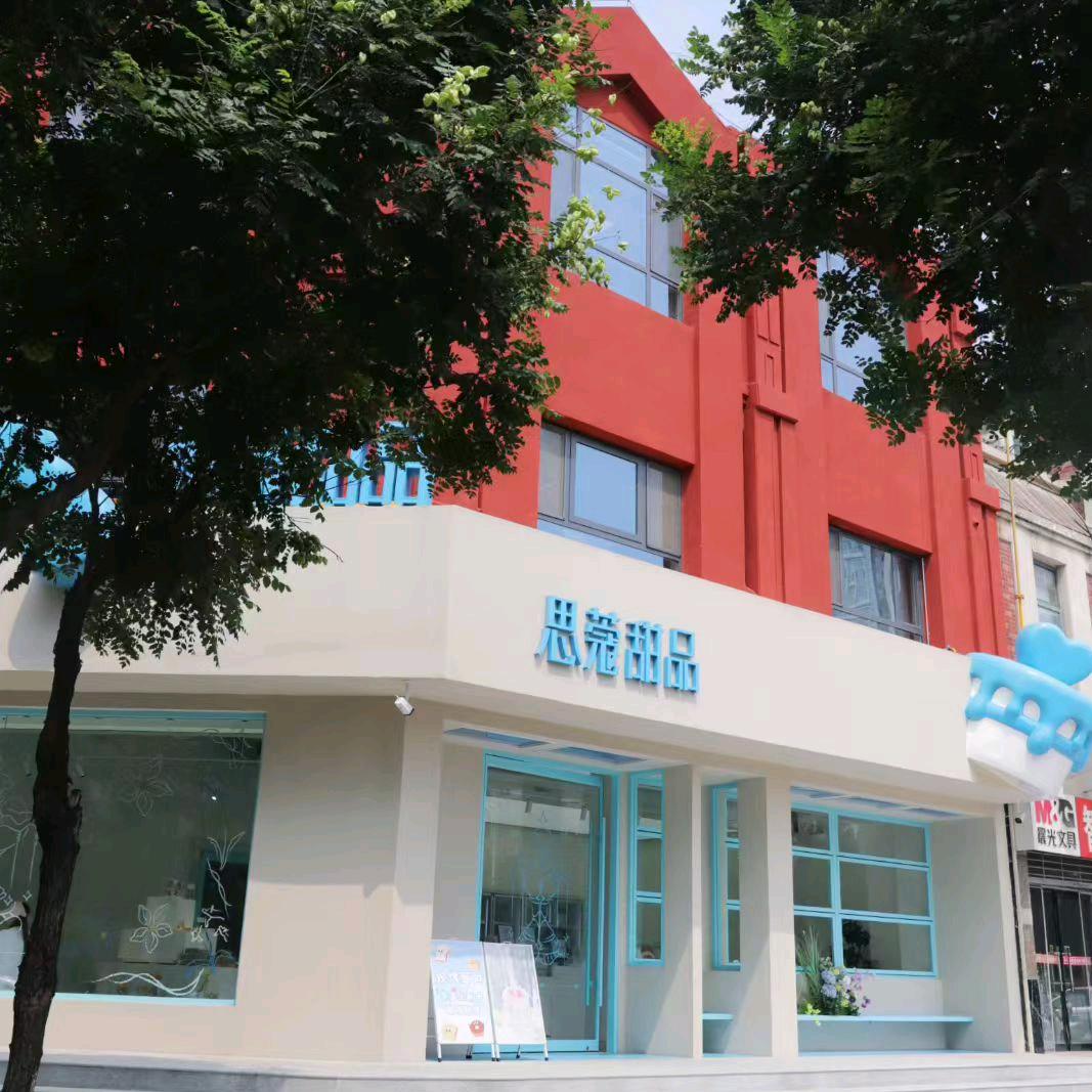 小蔻打工记（邢台店）🥰