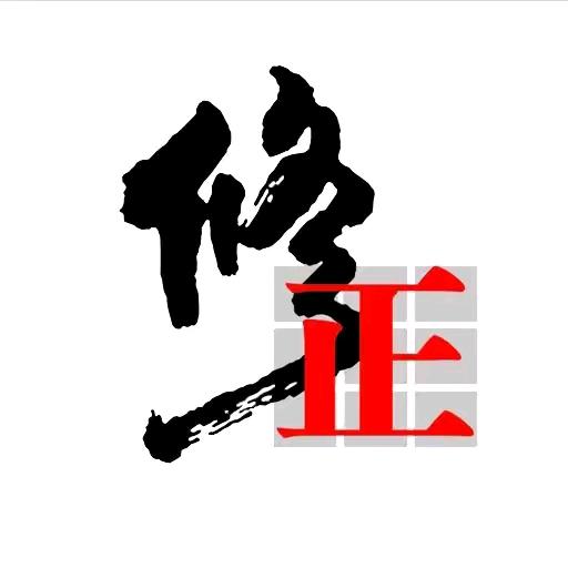 修正先行专卖店