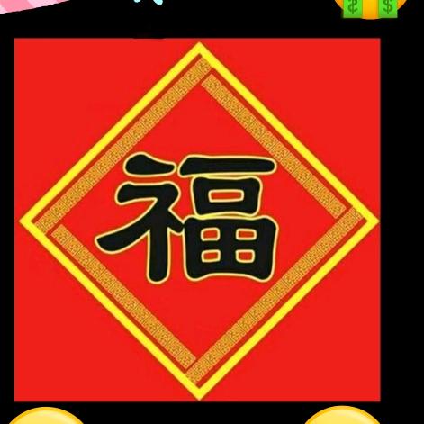 💸八方来财💰财运多多💰