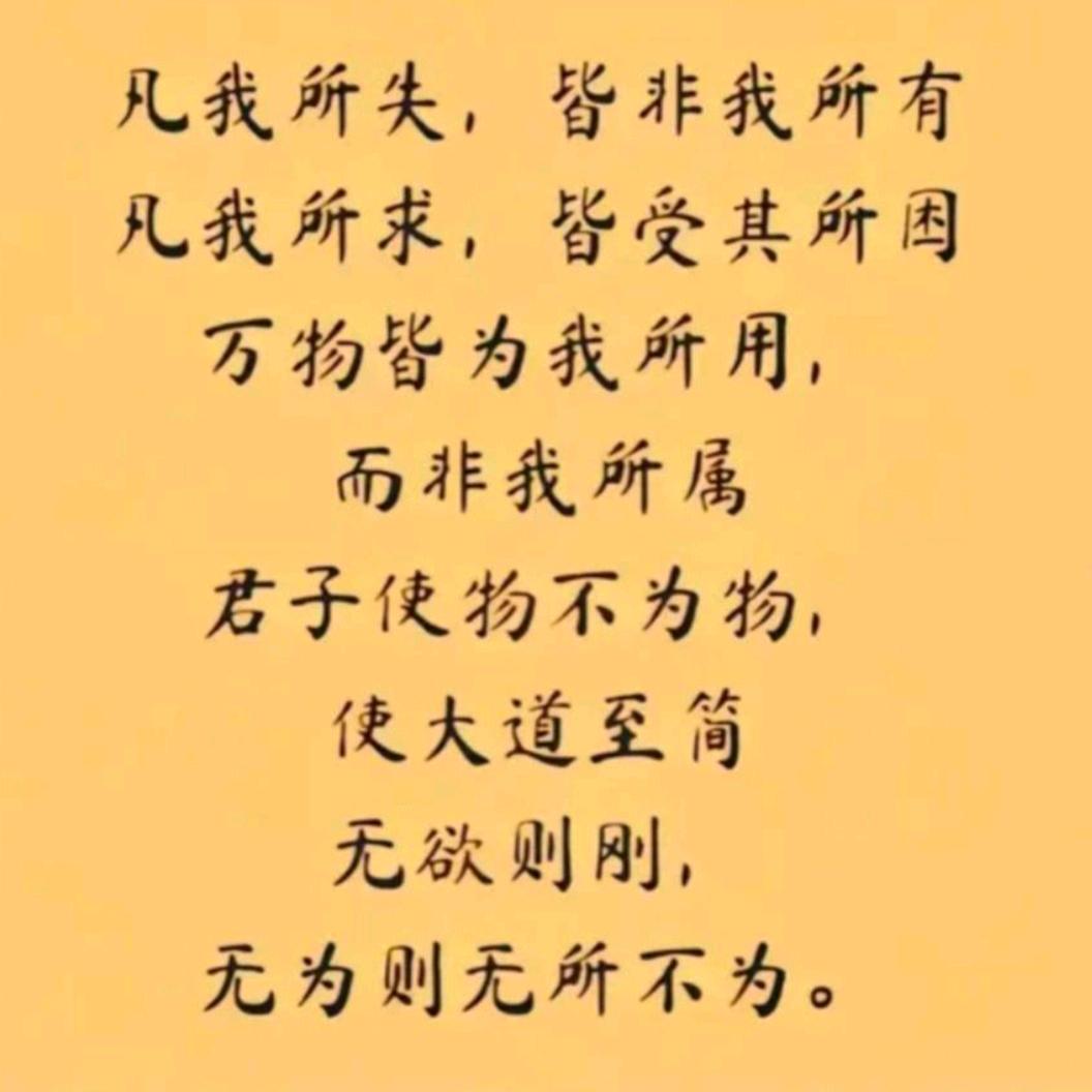 静思修