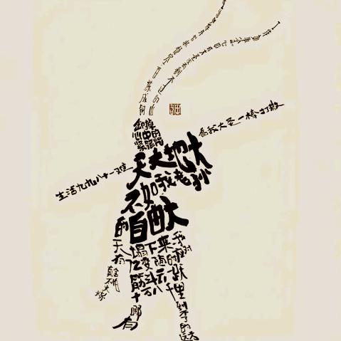 大圣