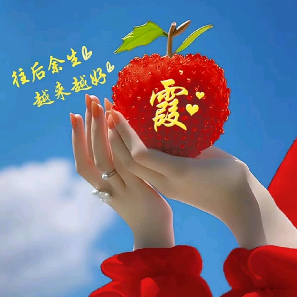 ℋღ᭄霞🍒᭄💞࿐᭄