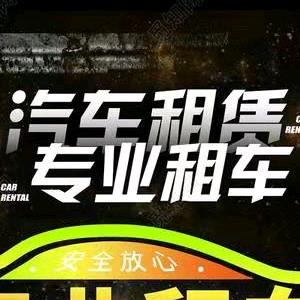 小桔租车