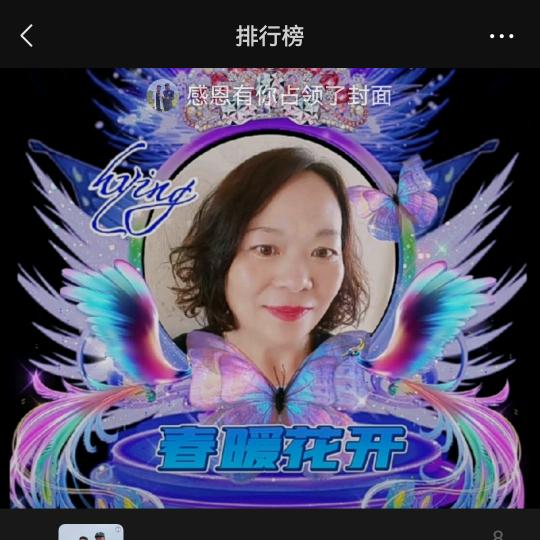 感恩有你🌹