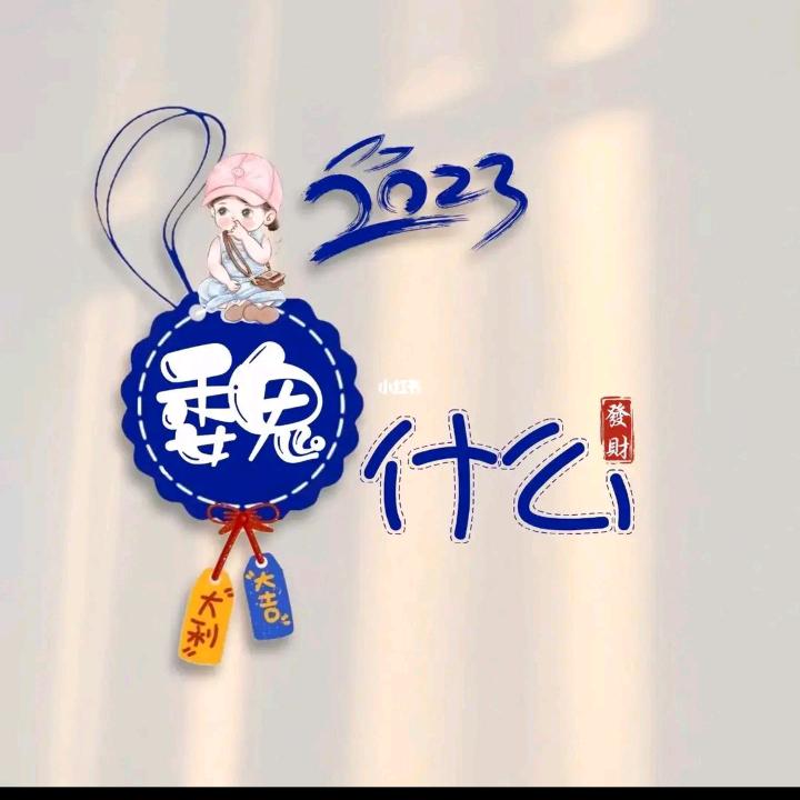 梦华幻
