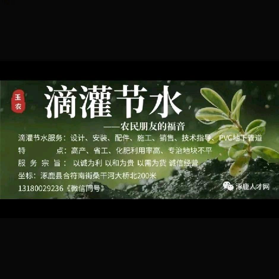 闪电河蔬菜代收+涿鹿滴灌节水