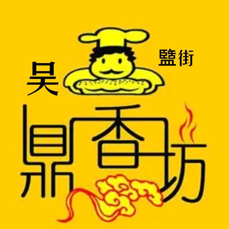 运城市盐湖区南城街道亮亮餐饮店