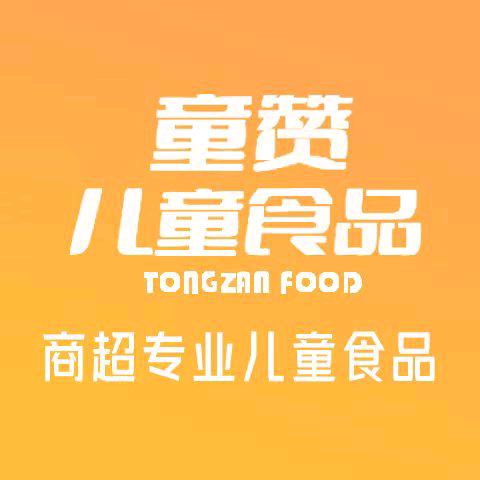 百荣批发-婴童零辅食