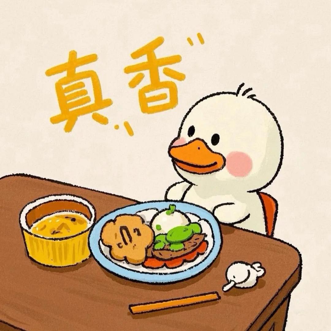 干饭鸭（๑⃙⃘´༥`๑⃙⃘) 𐂐