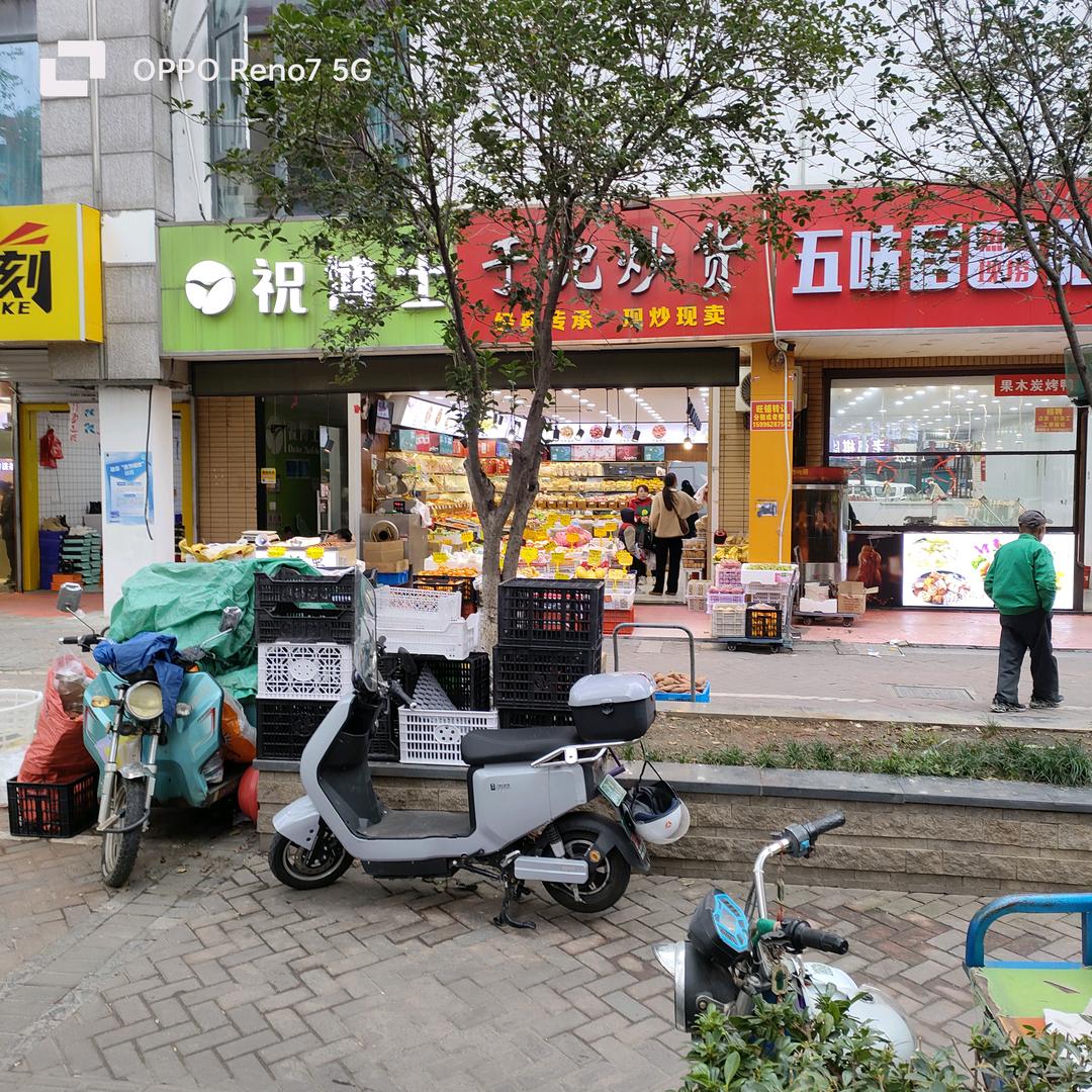 心想事成