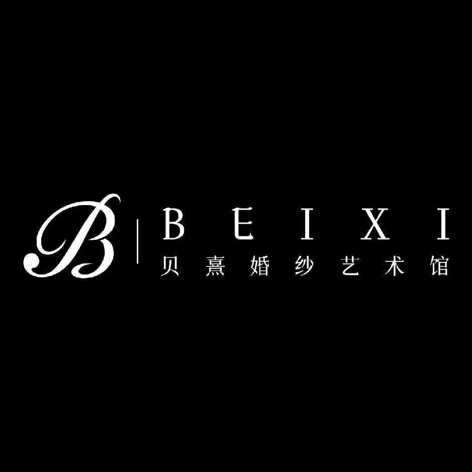 新密市贝熹婚纱