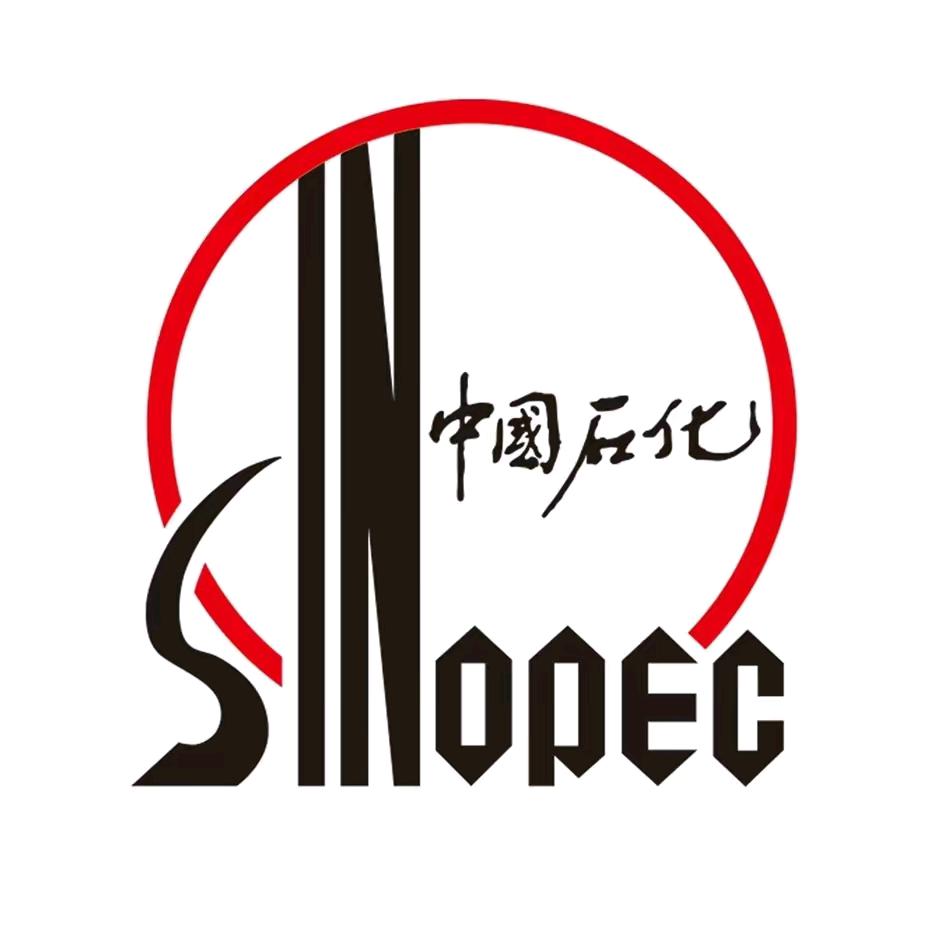 中国石化四川石油