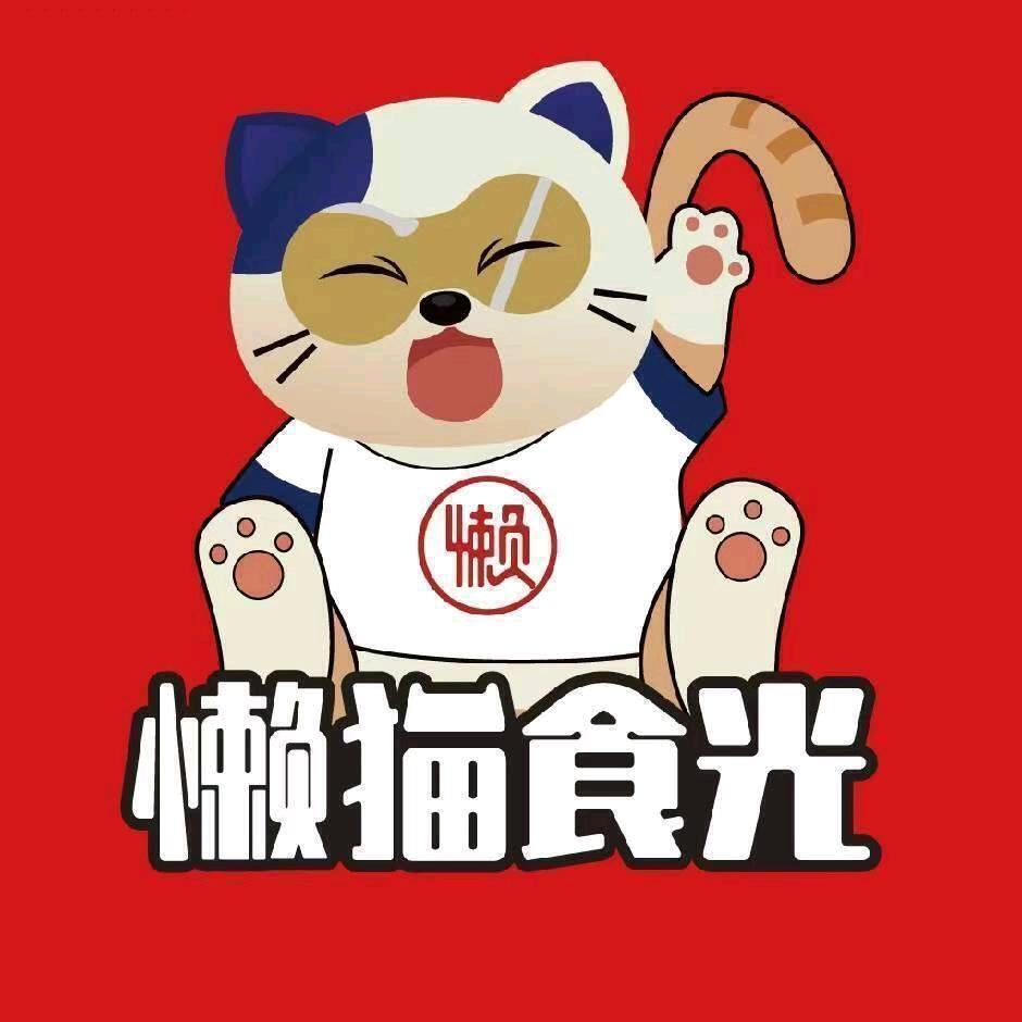 懒猫时光省钱超市